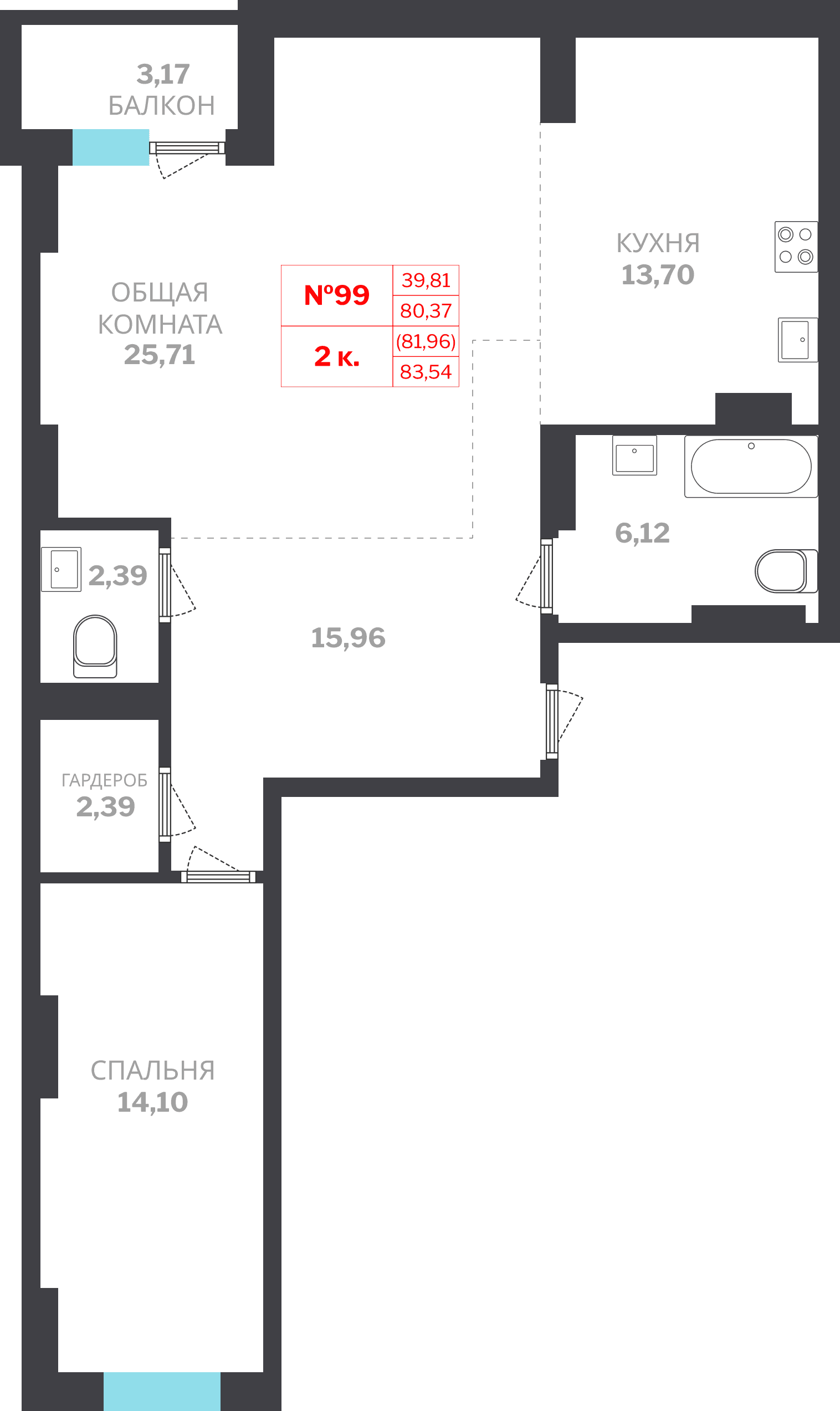 Планировка: Лот 580c5a6c: квартира №99, секция 2, 2-комнатная квартира 81,96 м² в ЖК "Новые высоты"