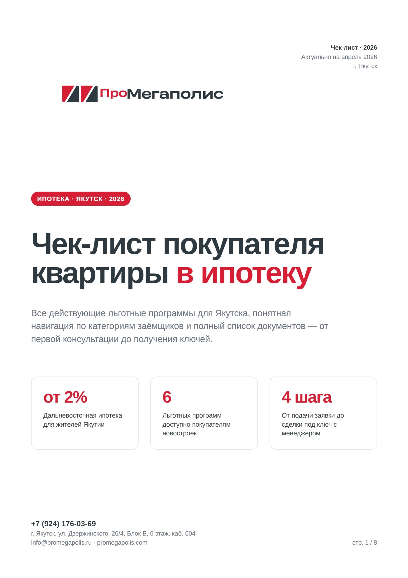 Страница