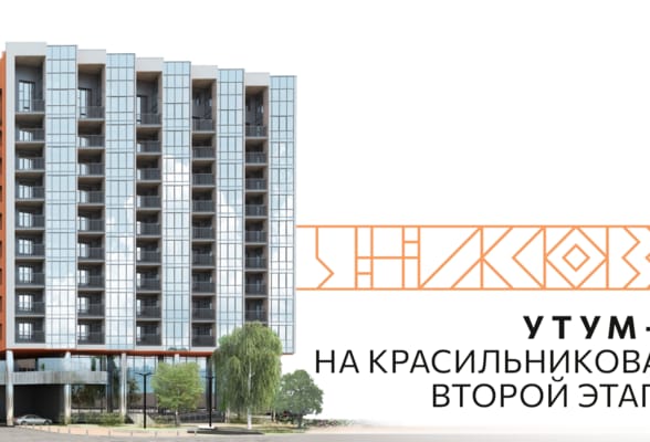 ЖК "Зеркальный лес" 2 этап
