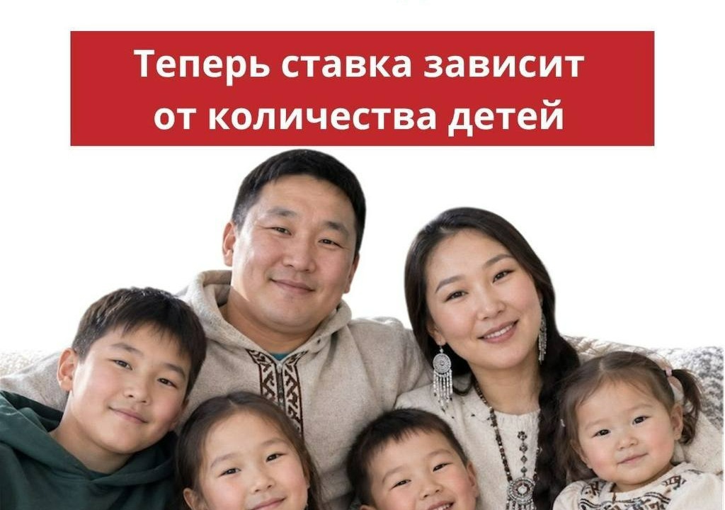 Семейная ипотека с 1 октября 2026 года: ставка теперь зависит от числа детей
