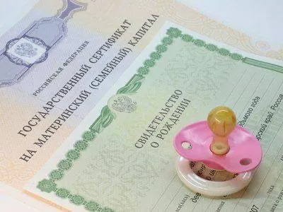 Федеральный и региональный маткапитал для первоначального взноса