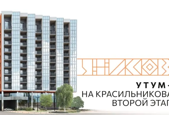 ЖК "Зеркальный лес" 2 этап